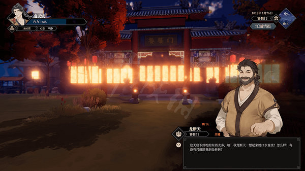 《江湖十一》勝點是什麽?勝點計算解析 《江湖十一》勝點是什麽?勝點計算解析