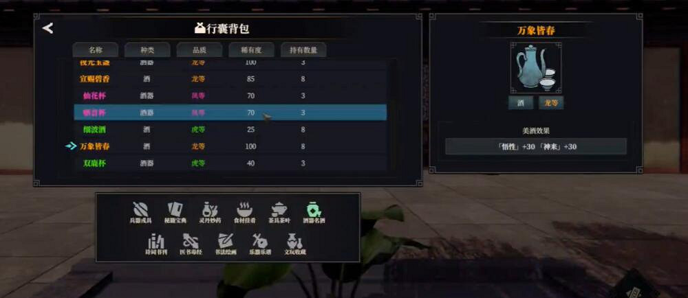 《江湖十一》興趣類屬性解析 興趣類屬性有哪些? 《江湖十一》興趣類屬性解析 興趣類屬性有哪些?