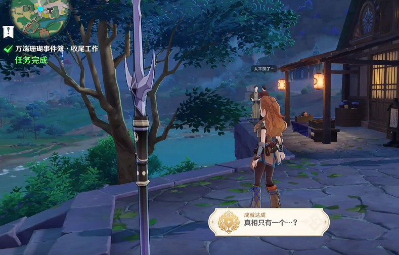 《原神》真相只有一個成就怎麽玩?真相只有一個成就玩法一覽 《原神》真相只有一個成就怎麽玩?真相只有一個成就玩法一覽