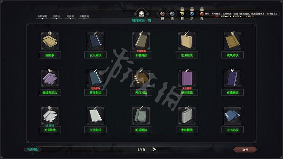 《江湖十一》圖文攻略 全流程全武學全支線全天賦全副本全秘寶 《江湖十一》圖文攻略 全流程全武學全支線全天賦全副本全秘寶