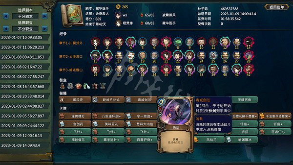 《天外武林》無傷過Boss套路玩法 無傷過Boss套路分享 《天外武林》無傷過Boss套路玩法 無傷過Boss套路分享