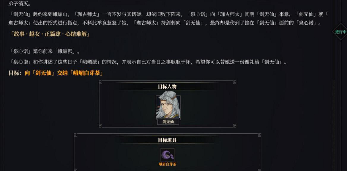 《江湖十一》峨眉白芽茶怎麽獲得?峨眉白芽茶獲得方法 《江湖十一》峨眉白芽茶怎麽獲得?峨眉白芽茶獲得方法