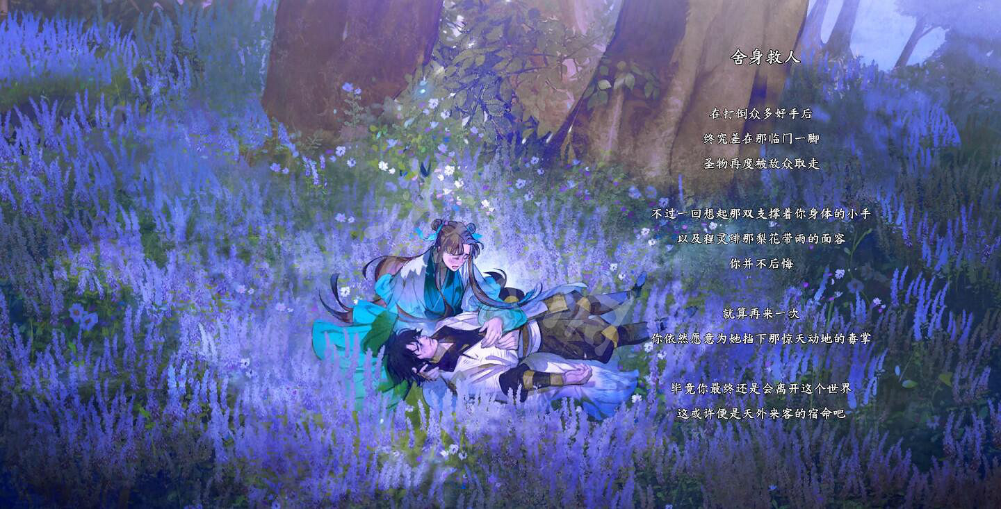 《天外武林》結局是什麽?全結局攻略 《天外武林》結局是什麽?全結局攻略