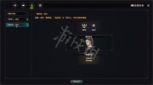 《江湖十一》圖文攻略 全流程全武學全支線全天賦全副本全秘寶 《江湖十一》圖文攻略 全流程全武學全支線全天賦全副本全秘寶