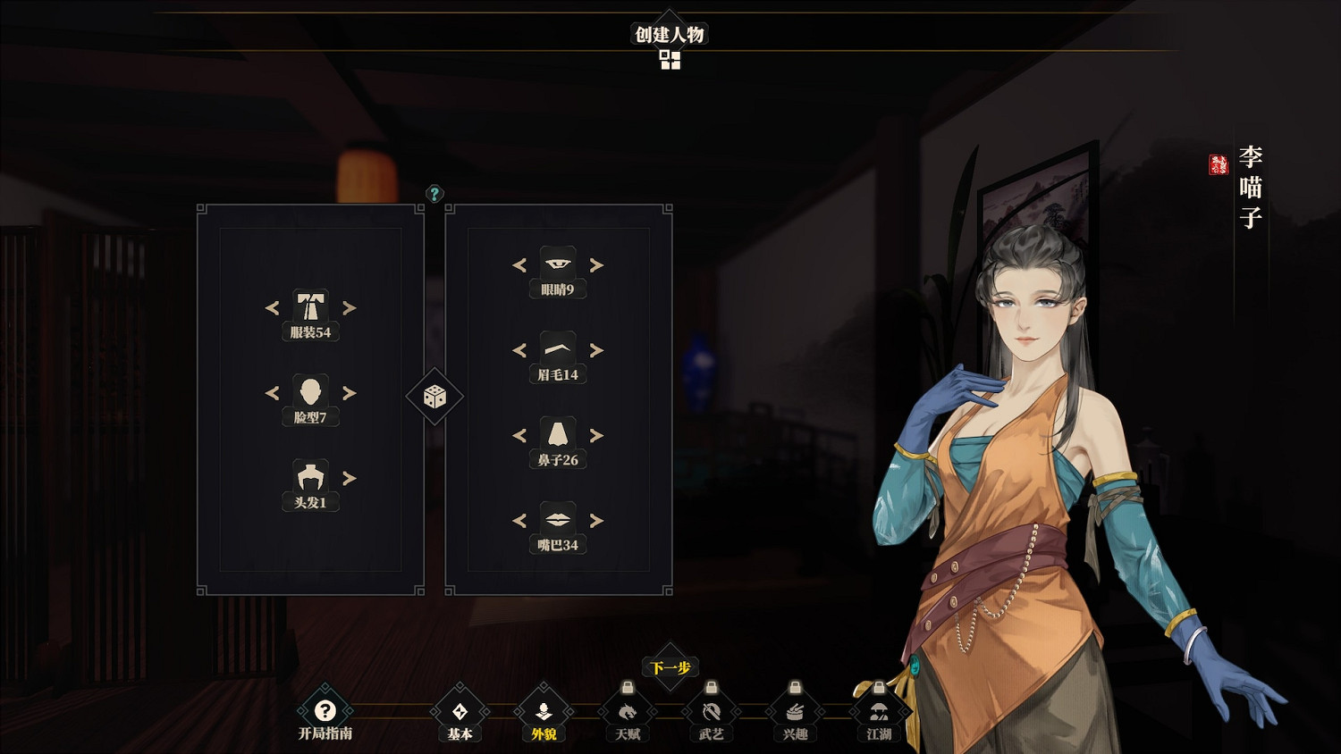 《江湖十一》1月13日更新內容分享 1月13日更新了什麽? 《江湖十一》1月13日更新內容分享 1月13日更新了什麽?