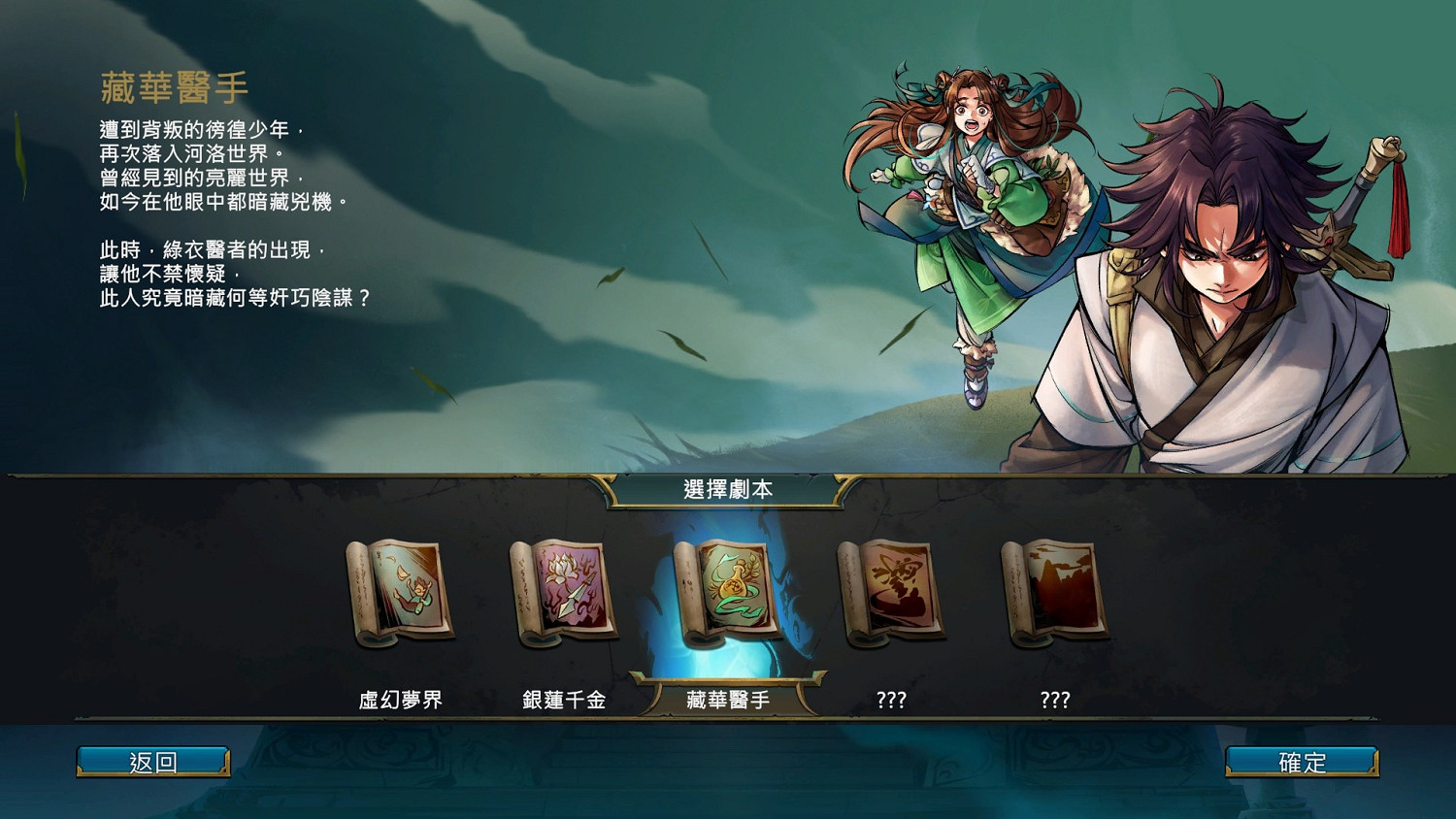 《天外武林》豪傑拳法流怎麽搭配?豪傑套路推薦 《天外武林》豪傑拳法流怎麽搭配?豪傑套路推薦