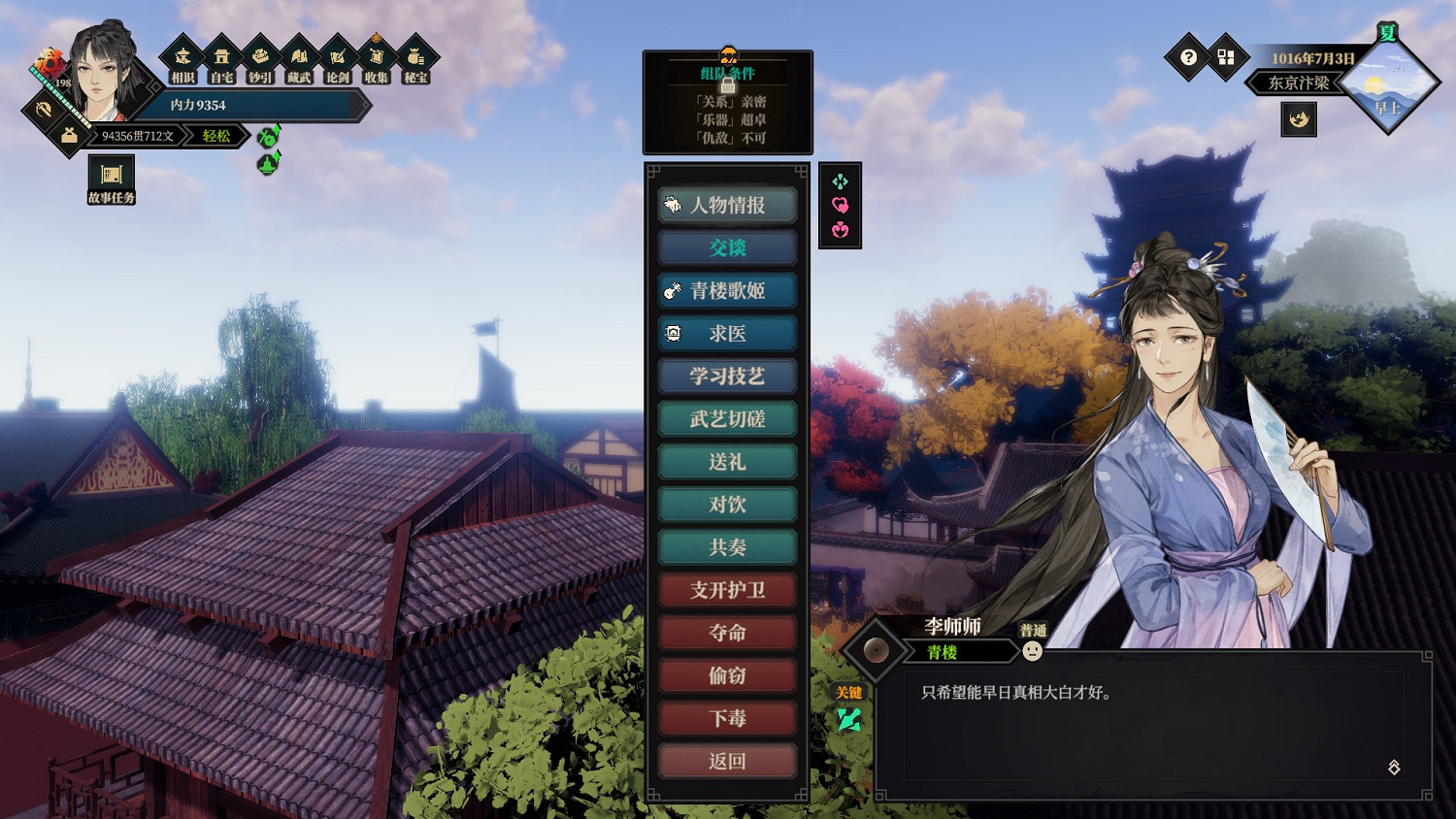 《江湖十一》1月14日更新內容介紹 1月14日更新了哪些內容? 《江湖十一》1月14日更新內容介紹 1月14日更新了哪些內容?