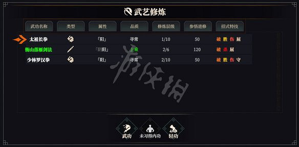 《江湖十一》圖文攻略 全流程全武學全支線全天賦全副本全秘寶 《江湖十一》圖文攻略 全流程全武學全支線全天賦全副本全秘寶