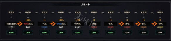 《江湖十一》圖文攻略 全流程全武學全支線全天賦全副本全秘寶 《江湖十一》圖文攻略 全流程全武學全支線全天賦全副本全秘寶