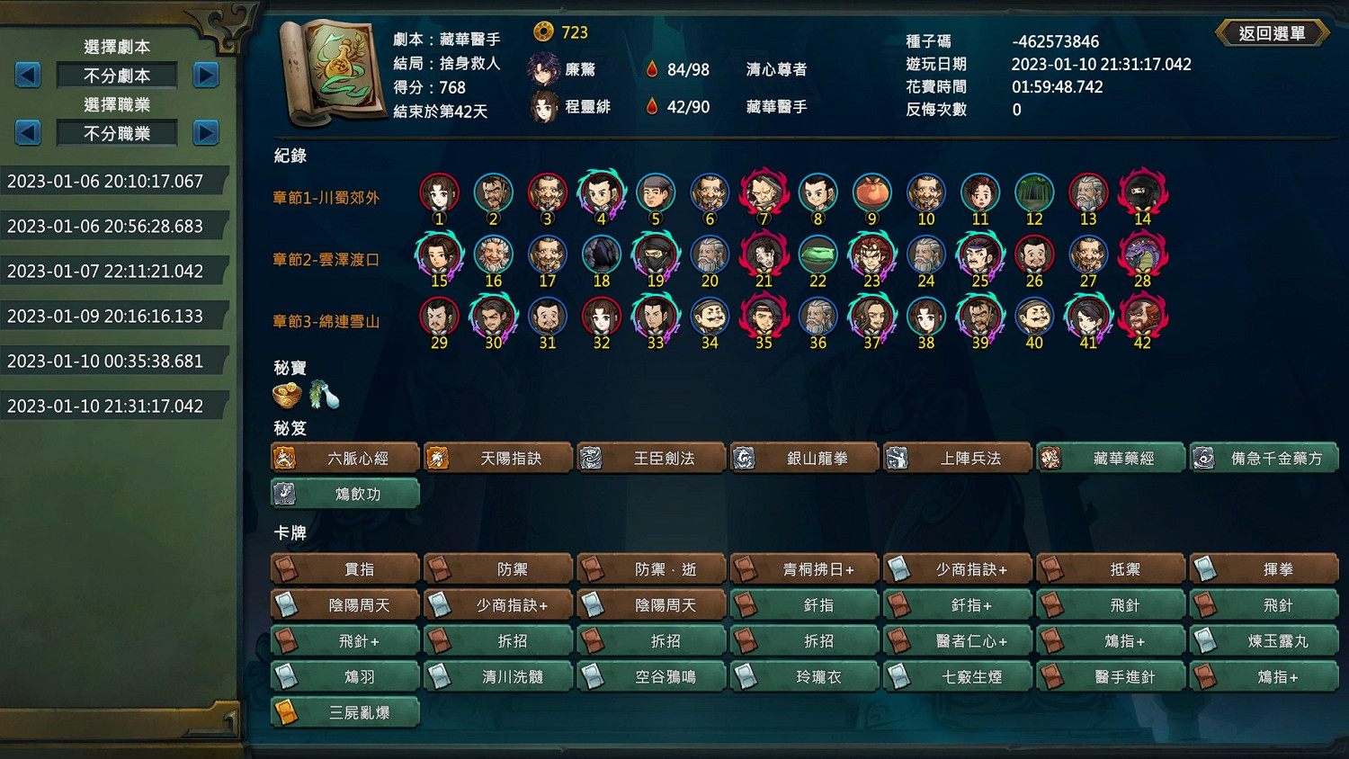 《天外武林》豪傑拳法怎麽玩?豪傑拳法搭配心得 《天外武林》豪傑拳法怎麽玩?豪傑拳法搭配心得