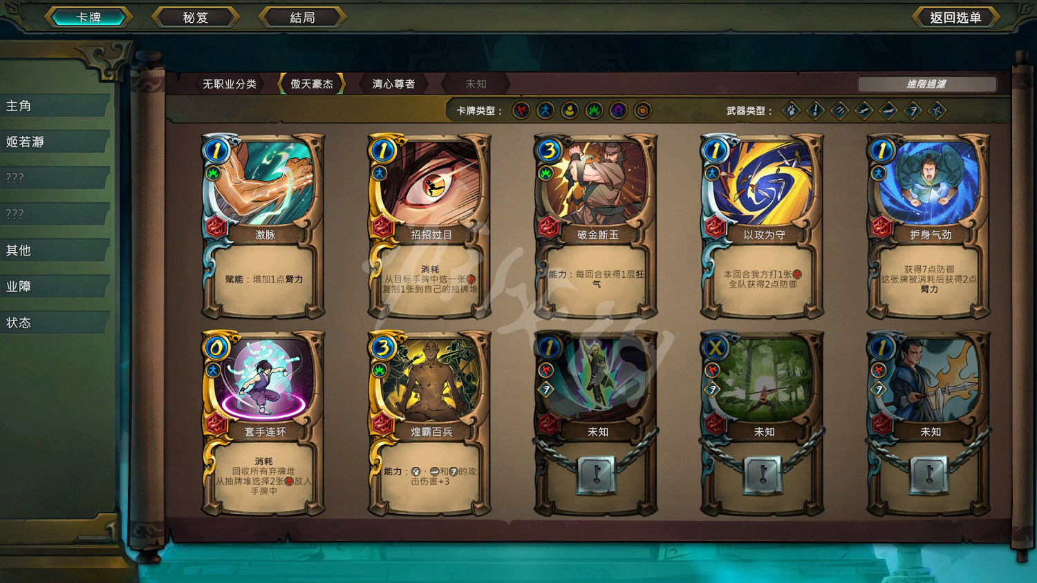 《天外武林》怎麽讀檔？遊戲讀檔方法介紹