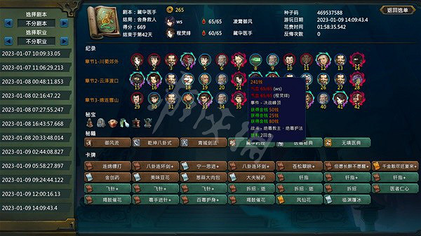 《天外武林》無傷過Boss套路玩法 無傷過Boss套路分享 《天外武林》無傷過Boss套路玩法 無傷過Boss套路分享