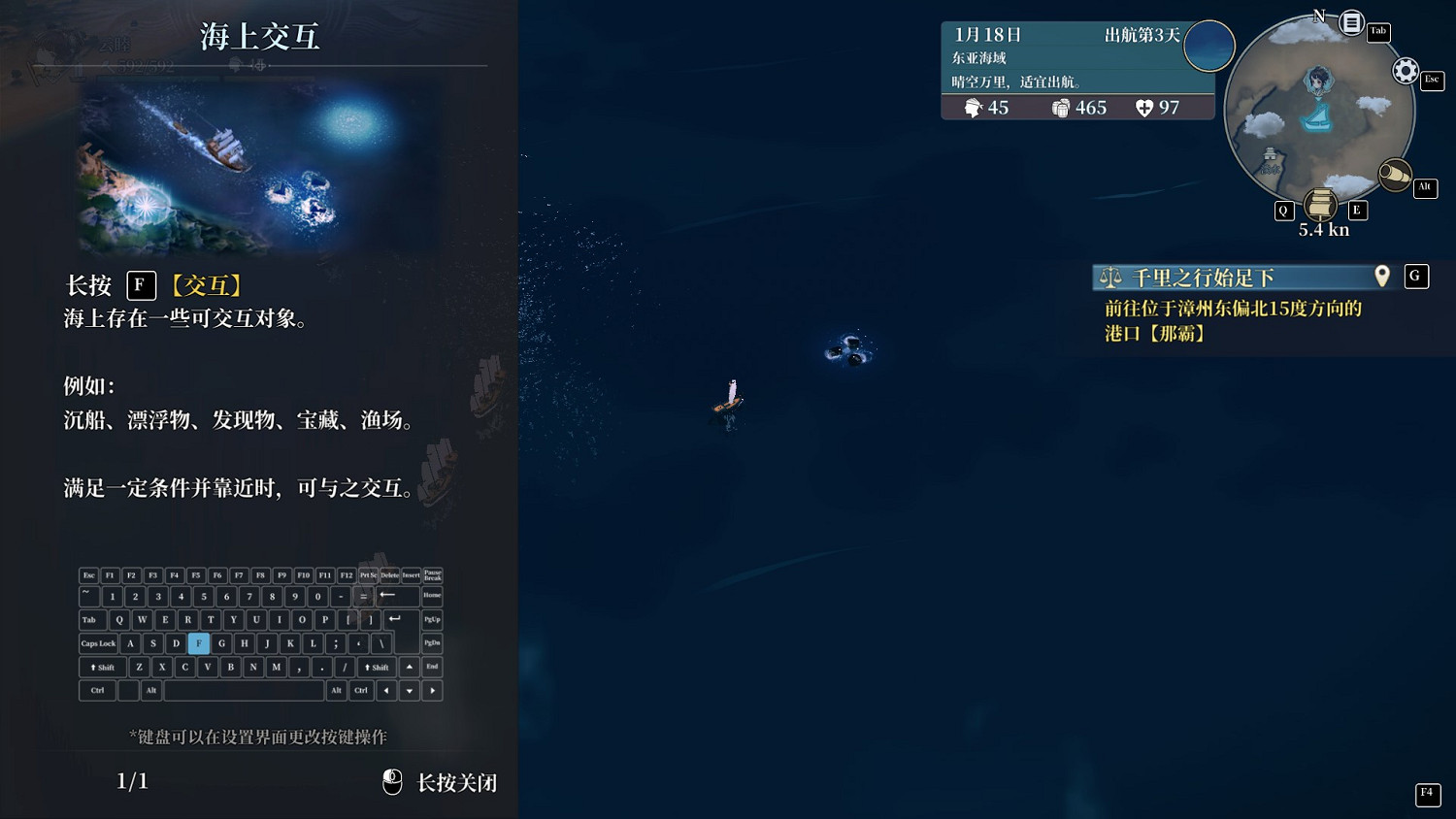 《風帆紀元》圖文攻略 全流程全角色全技能全裝備全地圖攻略