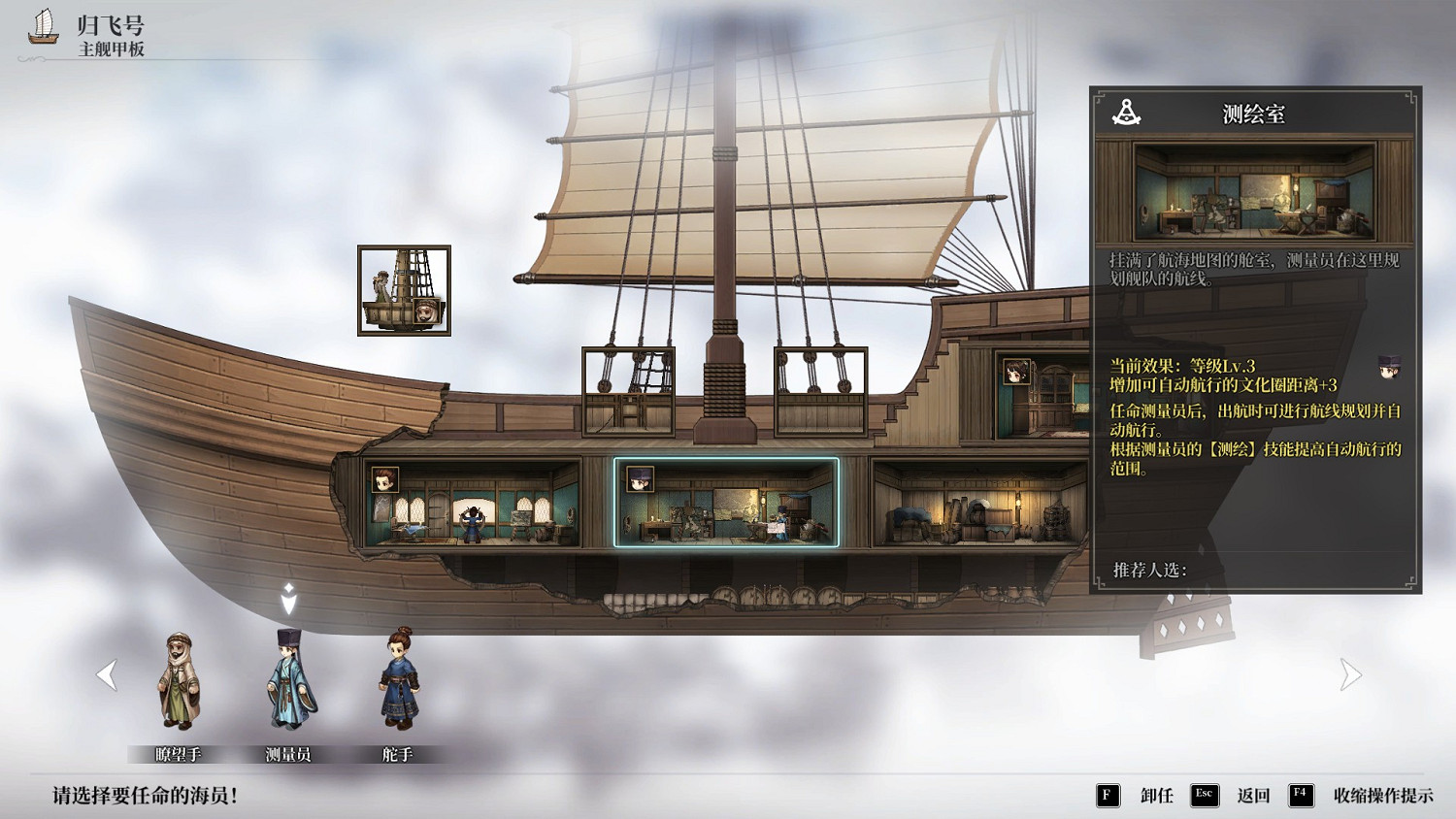 《風帆紀元》圖文攻略 全流程全角色全技能全裝備全地圖攻略