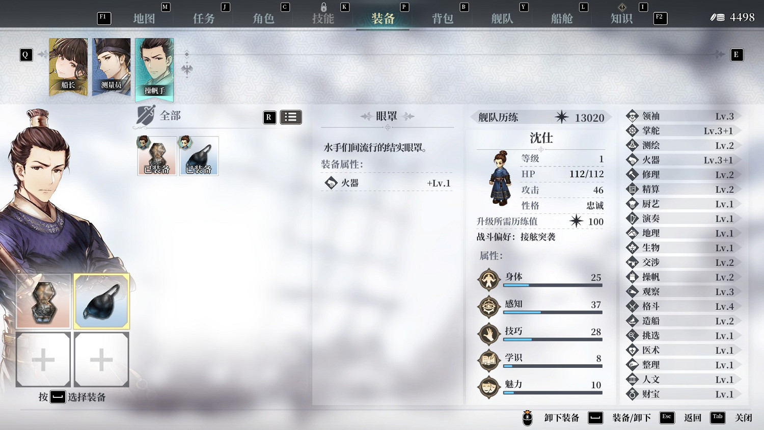 《風帆紀元》船員等級怎麽提升?新手開局指南 《風帆紀元》船員等級怎麽提升?新手開局指南