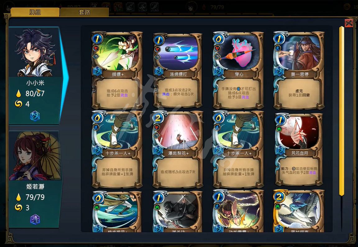 《天外武林》卡牌圖鑒在哪看？卡組查看方法介紹