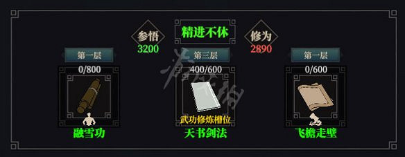 《江湖十一》圖文攻略 全流程全武學全支線全天賦全副本全秘寶 《江湖十一》圖文攻略 全流程全武學全支線全天賦全副本全秘寶