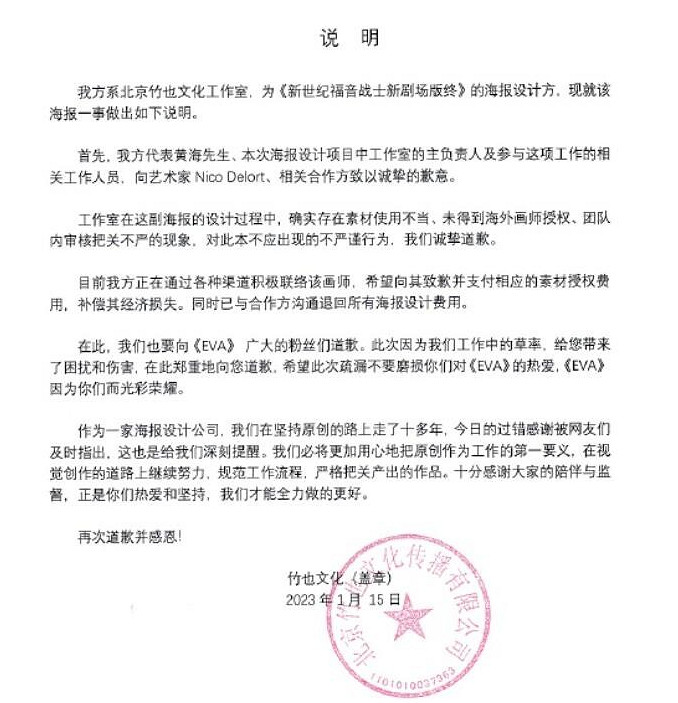 晚報：傳《龍鱗化身》將重啟 《鵝鴨殺》春節更新