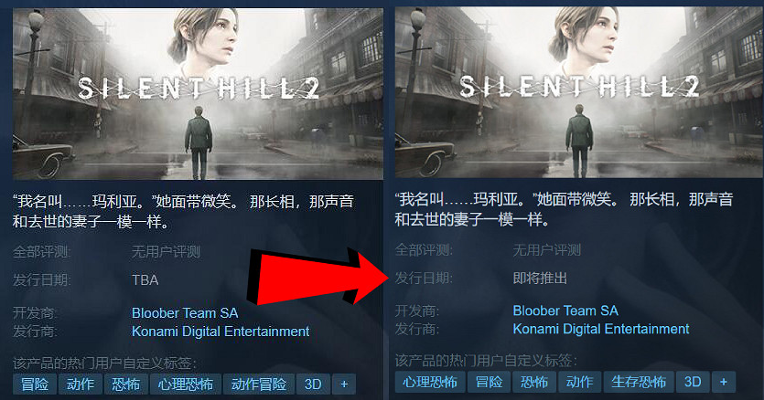 要來了？《沉默之丘2重製版》Steam頁面顯示&quot;即將推出&quot;