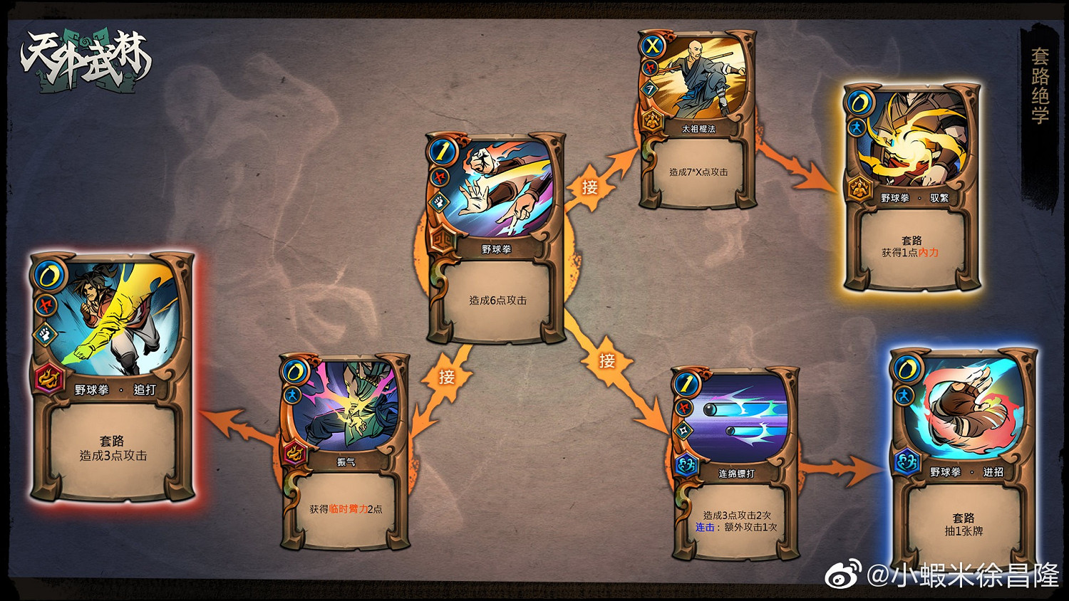 《天外武林》遊戲類型是什麽?遊戲類型及風格截圖一覽 《天外武林》遊戲類型是什麽?遊戲類型及風格截圖一覽