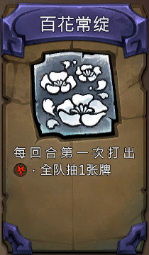 《天外武林》無敵六脈套路怎麽玩？無敵六脈套路分享