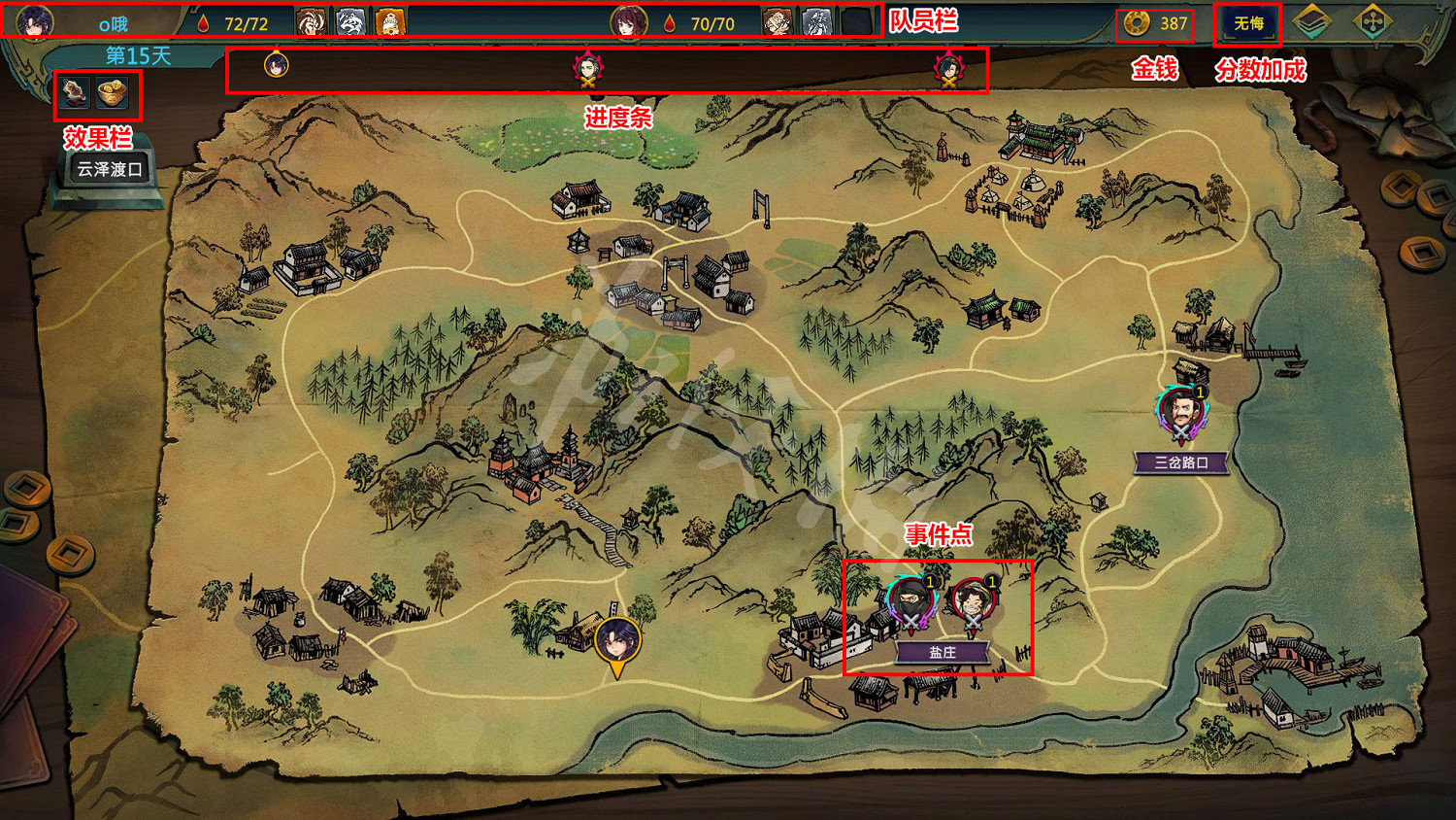 《天外武林》圖文攻略 全流程全卡牌全角色全秘籍全劇本攻略 《天外武林》圖文攻略 全流程全卡牌全角色全秘籍全劇本攻略