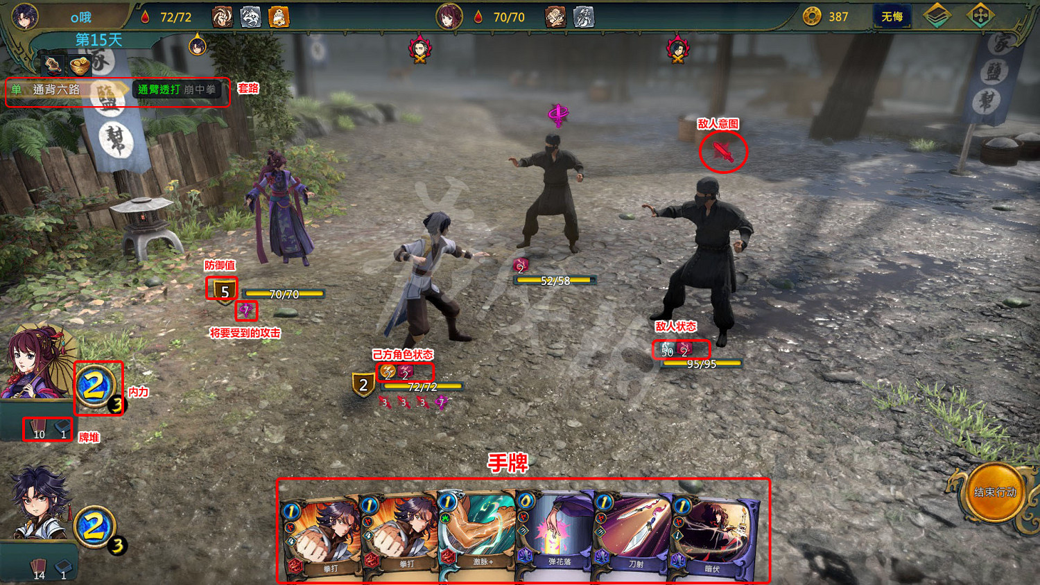 《天外武林》圖文攻略 全流程全卡牌全角色全秘籍全劇本攻略 《天外武林》圖文攻略 全流程全卡牌全角色全秘籍全劇本攻略