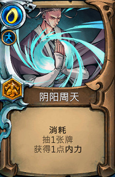 《天外武林》無敵六脈套路怎麽玩？無敵六脈套路分享