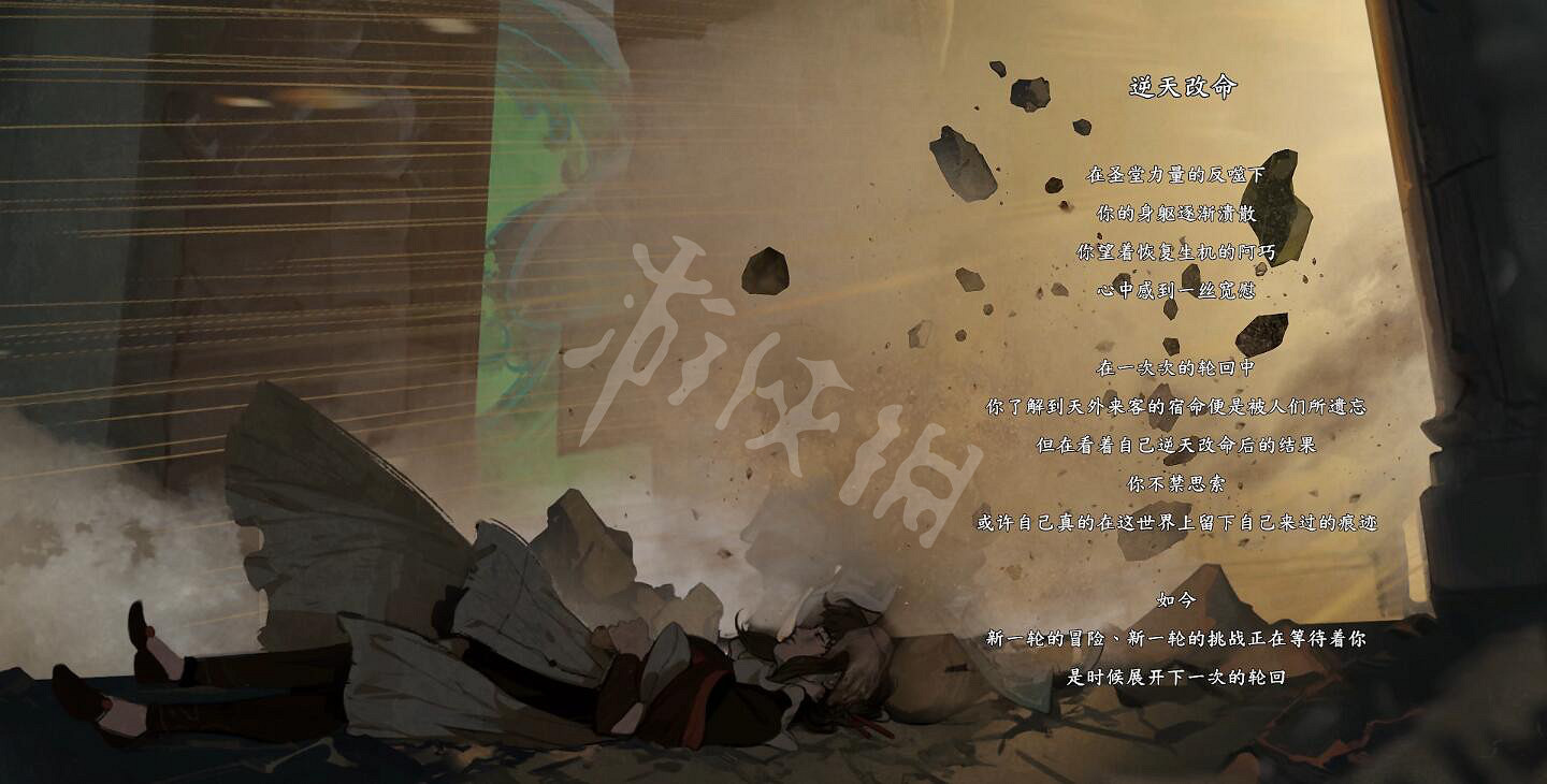 《天外武林》結局是什麽?全結局攻略 《天外武林》結局是什麽?全結局攻略