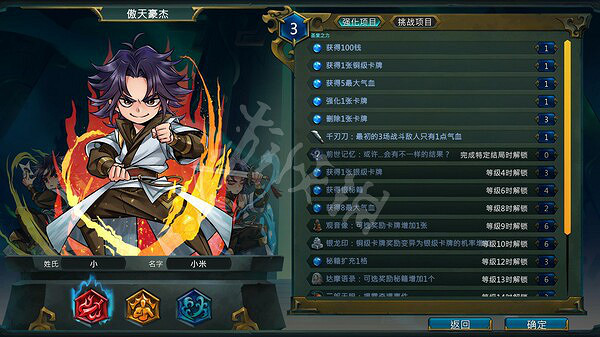 《天外武林》套路怎麽強化?套路牌強化方法介紹 《天外武林》套路怎麽強化?套路牌強化方法介紹