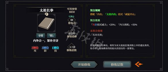 《江湖十一》圖文攻略 全流程全武學全支線全天賦全副本全秘寶 《江湖十一》圖文攻略 全流程全武學全支線全天賦全副本全秘寶