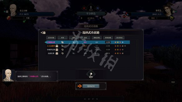 《江湖十一》圖文攻略 全流程全武學全支線全天賦全副本全秘寶 《江湖十一》圖文攻略 全流程全武學全支線全天賦全副本全秘寶