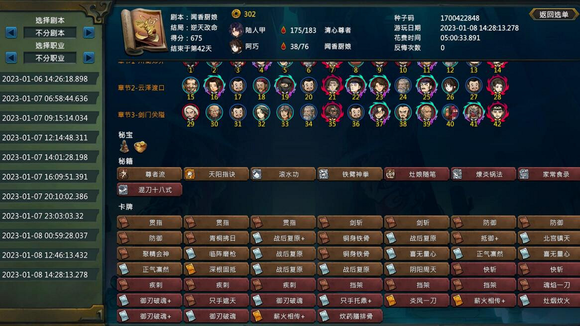 《天外武林》永動套路玩法技巧 永動流怎麽玩? 《天外武林》永動套路玩法技巧 永動流怎麽玩?