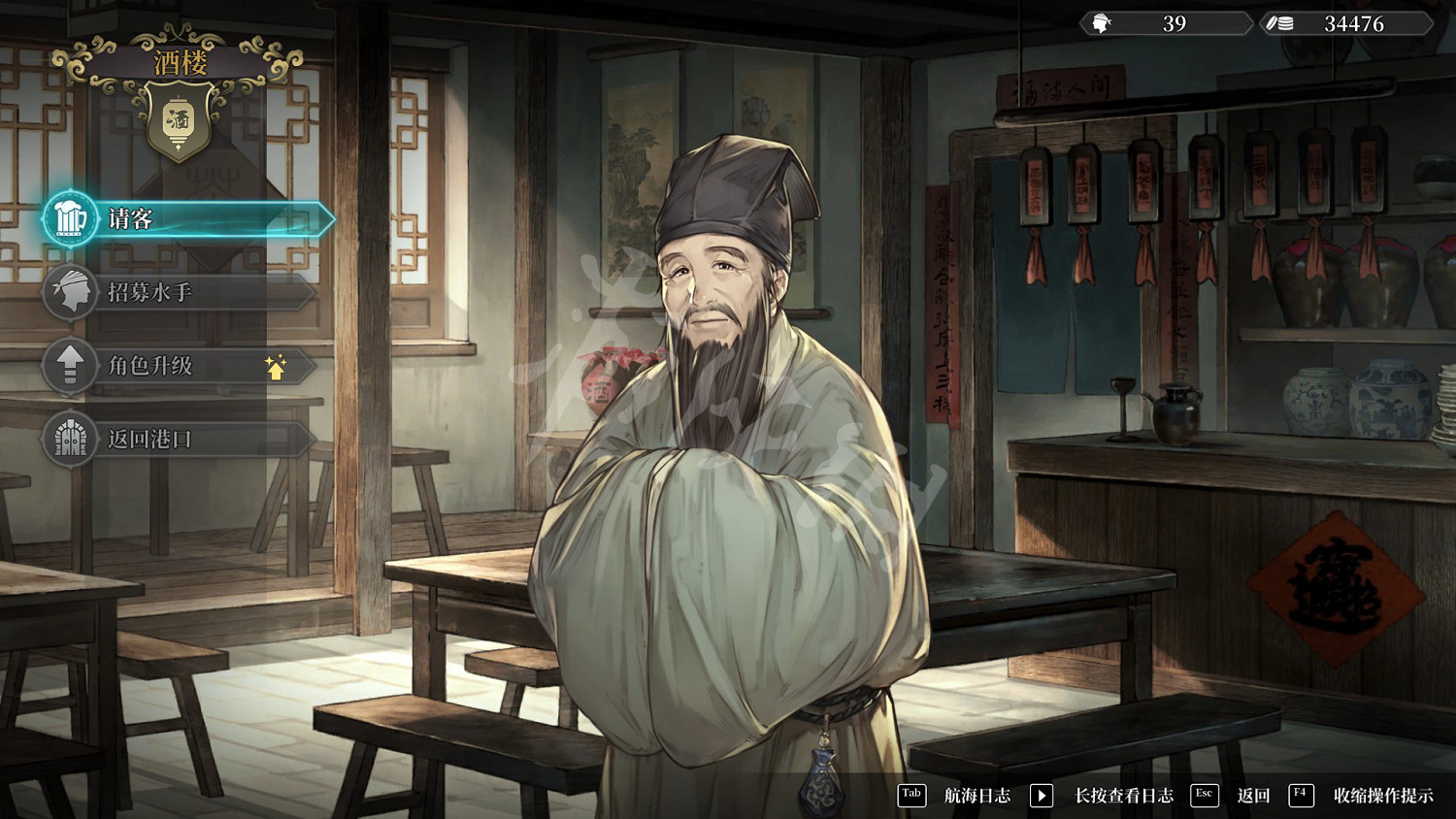 《風帆紀元》酒樓有什麽用？酒樓作用介紹