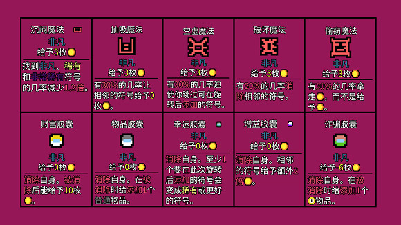 《幸運房東》符文有哪些 全符文圖鑒總覽 《幸運房東》符文有哪些 全符文圖鑒總覽