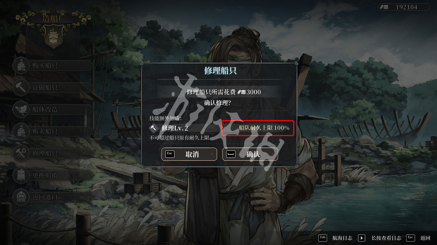 《風帆紀元》船隻老化怎麽辦?船隻老化修理方法 《風帆紀元》船隻老化怎麽辦?船隻老化修理方法