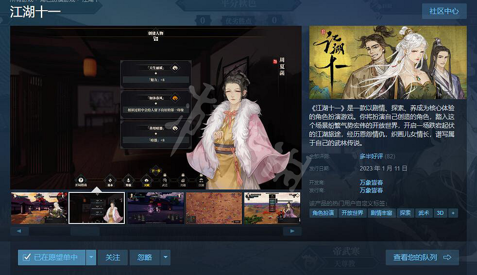 《江湖十一》官網地址介紹 官網地址連結 《江湖十一》官網地址介紹 官網地址連結