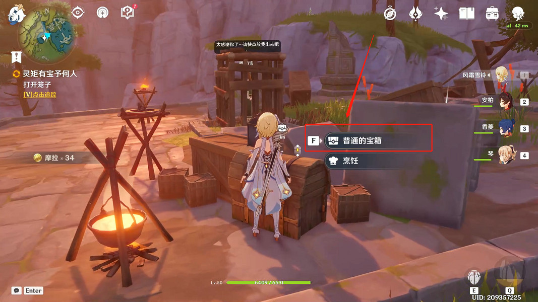 《原神》靈矩有寶予何人任務怎麽玩?靈矩有寶予何人任務玩法一覽 《原神》靈矩有寶予何人任務怎麽玩?靈矩有寶予何人任務玩法一覽