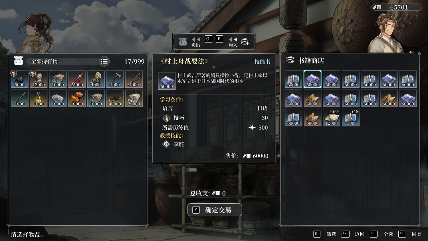 《風帆紀元》船員等級怎麽提升?新手開局指南 《風帆紀元》船員等級怎麽提升?新手開局指南