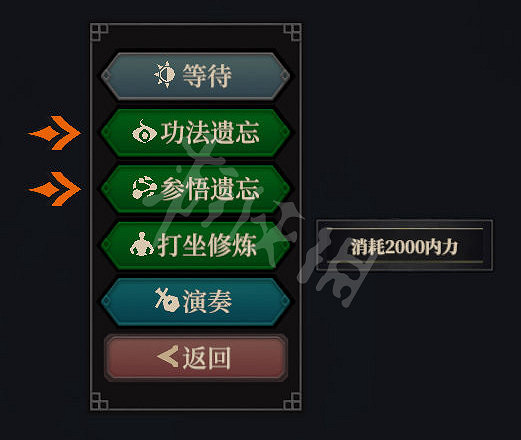 《江湖十一》圖文攻略 全流程全武學全支線全天賦全副本全秘寶 《江湖十一》圖文攻略 全流程全武學全支線全天賦全副本全秘寶