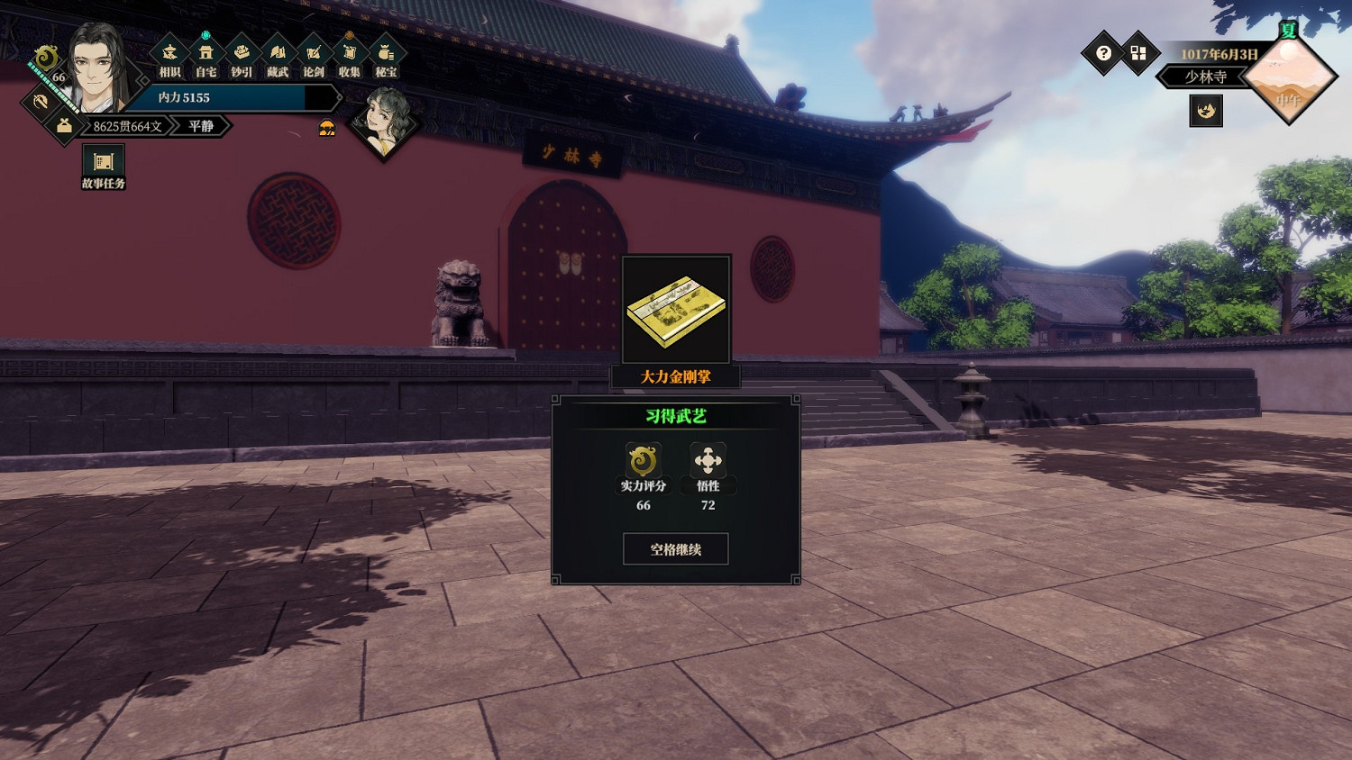 《江湖十一》新手攻略技巧 新手怎麽開局? 《江湖十一》新手攻略技巧 新手怎麽開局?