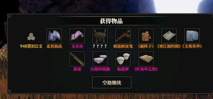 《江湖十一》北冥仙法怎麽獲得?北冥仙法獲得方法 《江湖十一》北冥仙法怎麽獲得?北冥仙法獲得方法