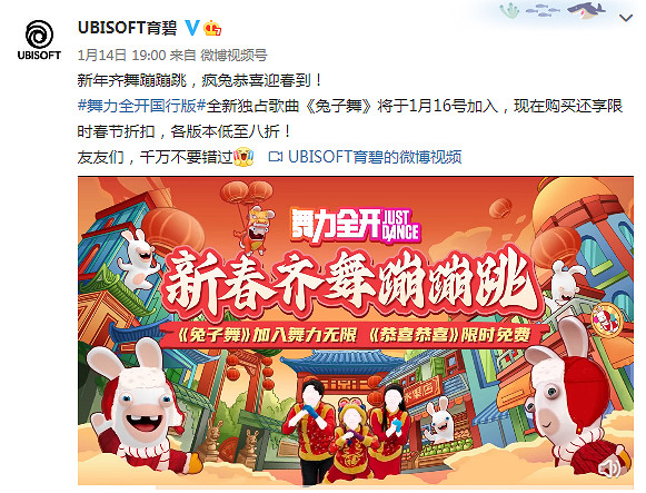 喜迎兔年！兔子舞加入《舞力全開》恭喜恭喜限時免費