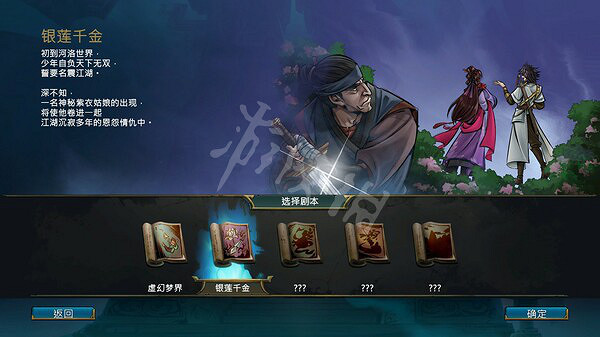 《天外武林》前世記憶有什麽用?前世記憶達成方法 《天外武林》前世記憶有什麽用?前世記憶達成方法