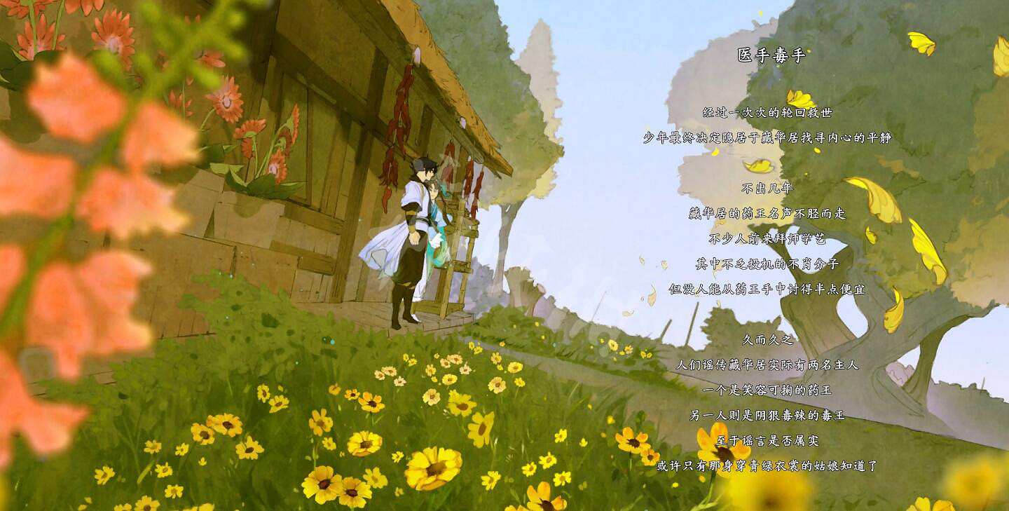 《天外武林》結局是什麽?全結局攻略 《天外武林》結局是什麽?全結局攻略