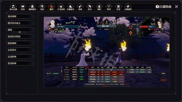 《江湖十一》圖文攻略 全流程全武學全支線全天賦全副本全秘寶 《江湖十一》圖文攻略 全流程全武學全支線全天賦全副本全秘寶