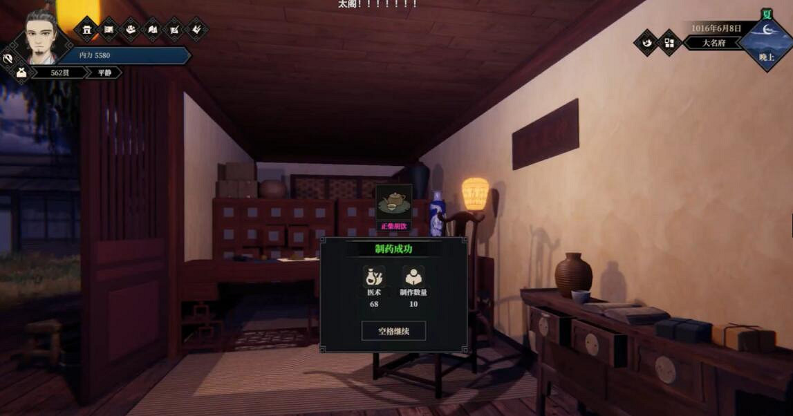 《江湖十一》興趣類屬性解析 興趣類屬性有哪些? 《江湖十一》興趣類屬性解析 興趣類屬性有哪些?