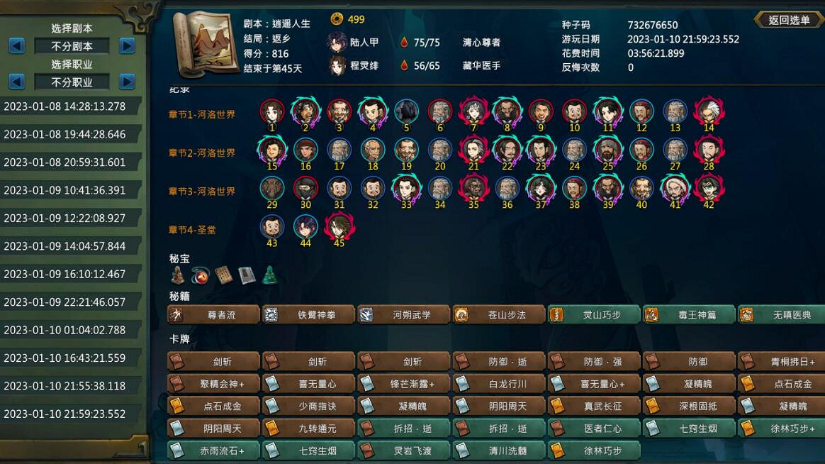 《天外武林》永動套路玩法技巧 永動流怎麽玩? 《天外武林》永動套路玩法技巧 永動流怎麽玩?