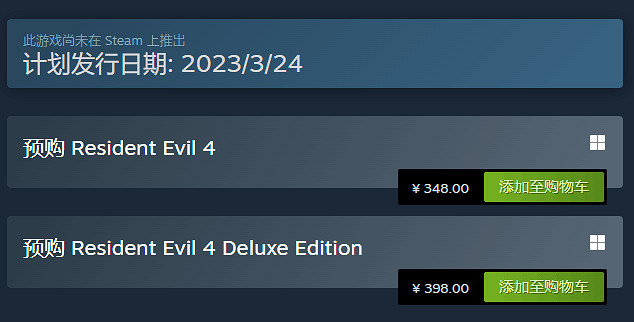 《惡靈古堡4重製版》Steam發售訊息更改 要主機獨占?