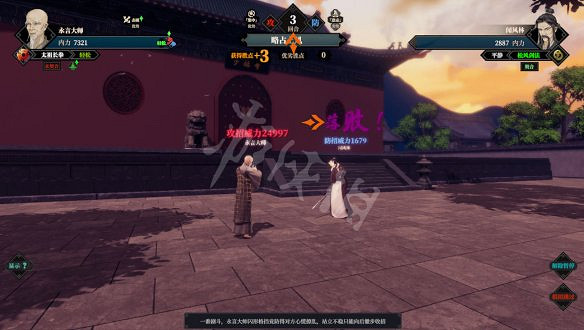 《江湖十一》圖文攻略 全流程全武學全支線全天賦全副本全秘寶 《江湖十一》圖文攻略 全流程全武學全支線全天賦全副本全秘寶